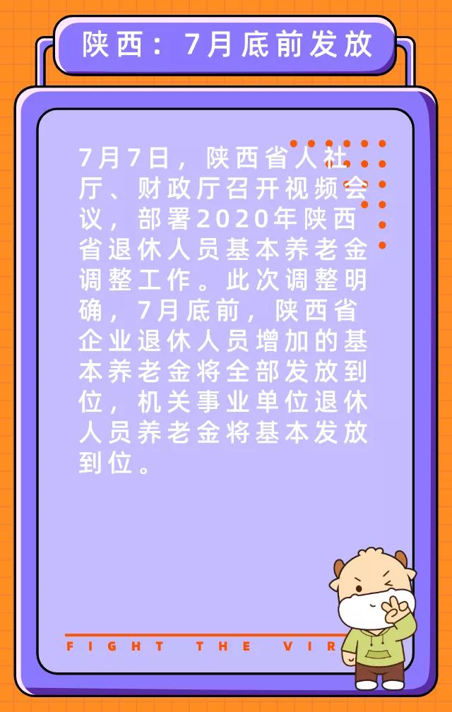 有社保的恭喜了！7月1日起，待遇全部上調(diào)！