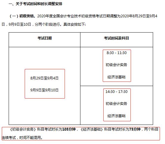 來了！初級會計全額退費新增一省，考生沸騰了！附準考證打印時間