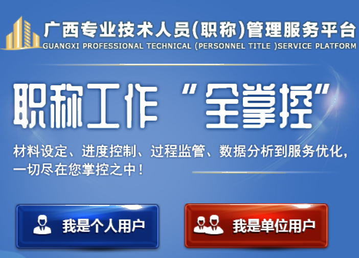 2020年廣西高級會計(jì)師評審申報(bào)入口