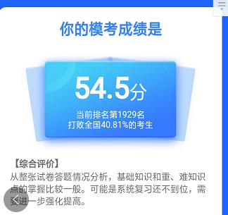 百分學員不但涌現！萬人模考你參加了嗎？
