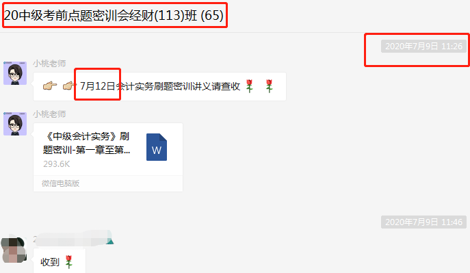 3科刷題密訓開課！120分鐘刷題不停歇 過癮嗎？