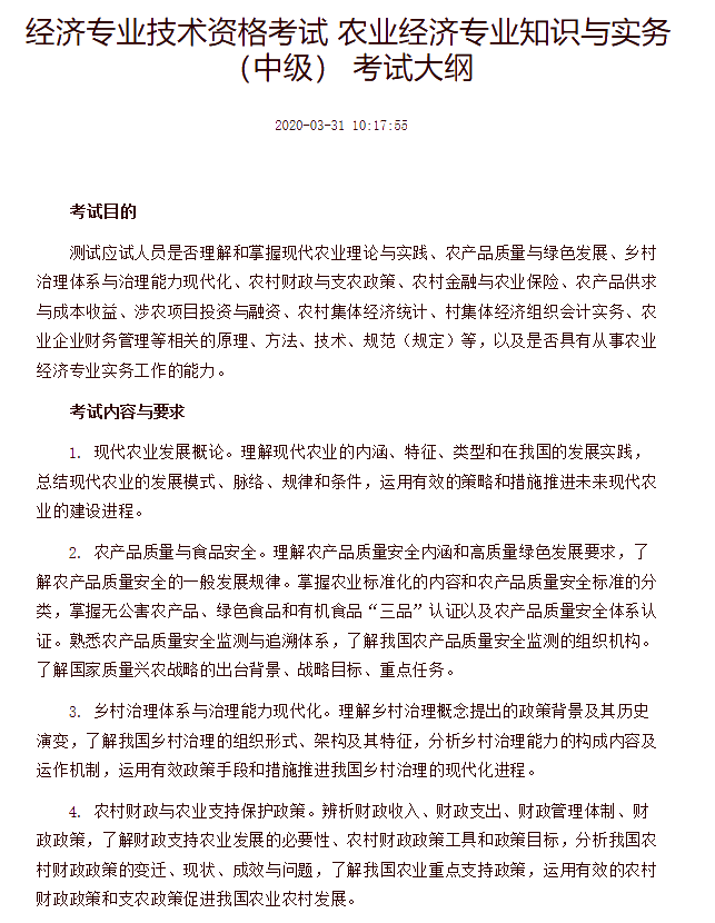 農業1
