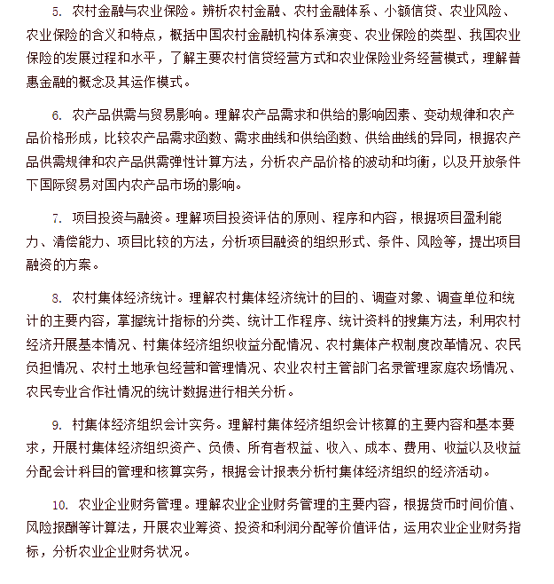 農業2