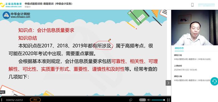 中級會計實務那么難 模考還有這么人獲滿分？