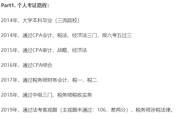 正保會計網校大神Andy的考證之路