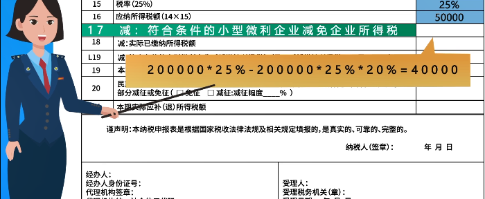 企業所得稅月（季）度預繳納稅申報表（B類），您填對了嗎？