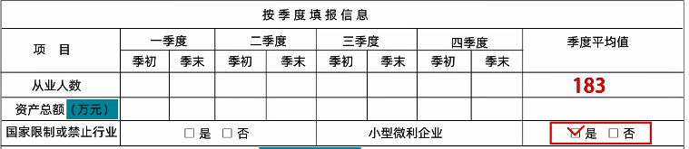 新修訂！企業(yè)所得稅月（季）度預繳納稅申報表（A類）變化及操作指南