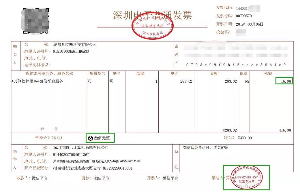 正保會計網校