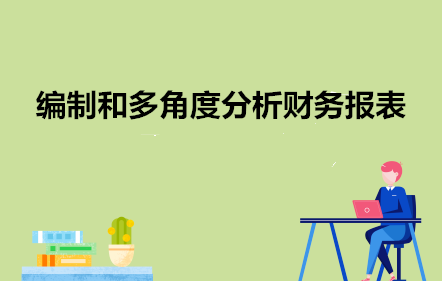 正保會計(jì)網(wǎng)校