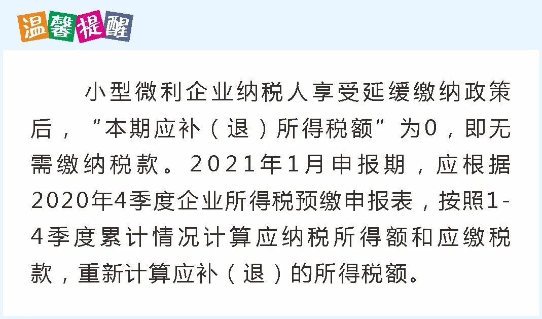 正保會計網校