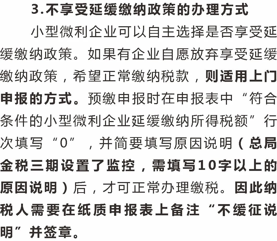 正保會計網校