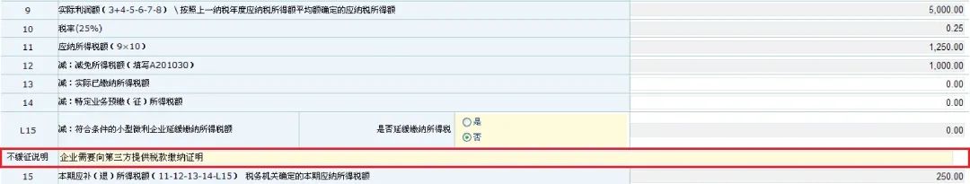 正保會計網校