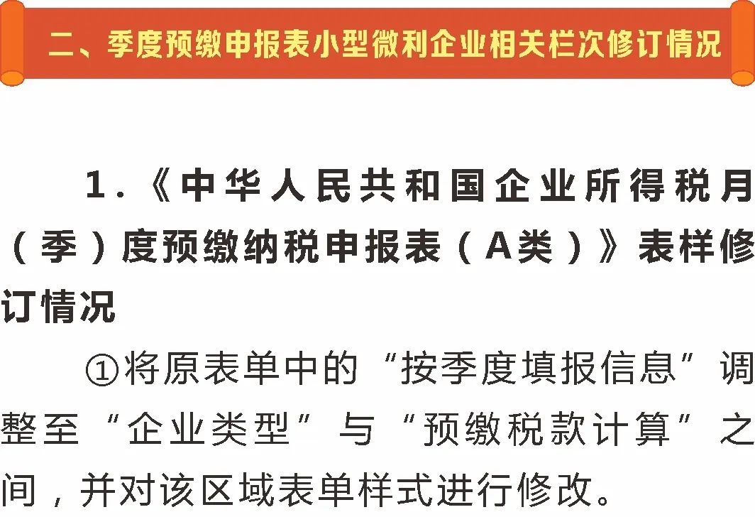 正保會計網校