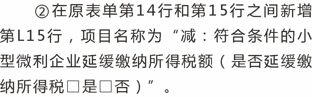 正保會計網校