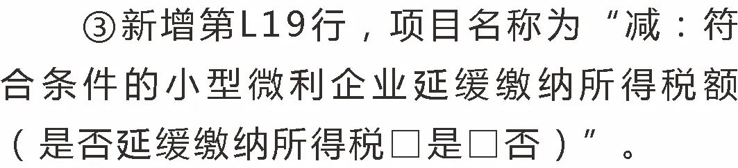 正保會計網校
