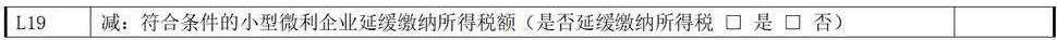 正保會計網校