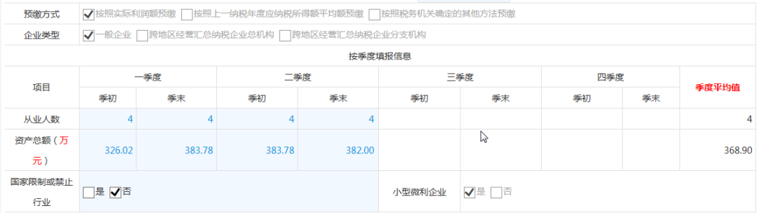 正保會計網校