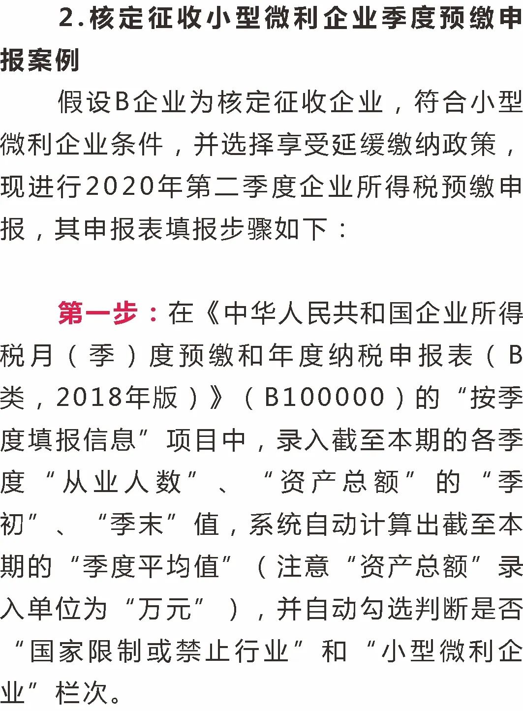 正保會計網校
