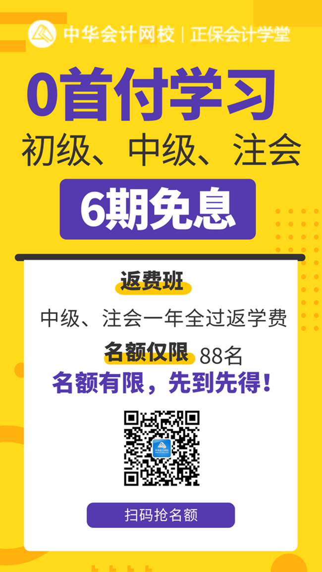 免費學習拿證？中級0首付返費面授班來了！
