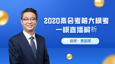 備考一輪都還沒完成 有必要參加高級會計考前模考嗎？