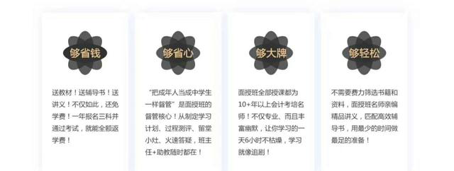 免費學習拿證？中級0首付返費面授班來了！