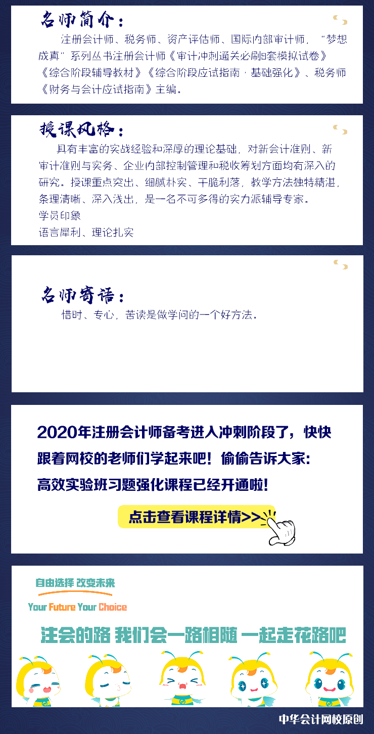 陳楠老師喊你學習啦！注會審計發生認定、完整性認定、準確性認定