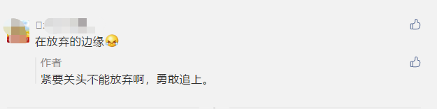 在放棄的邊緣瘋狂試探？兩大決不能棄考中級的原因請立即查看！！