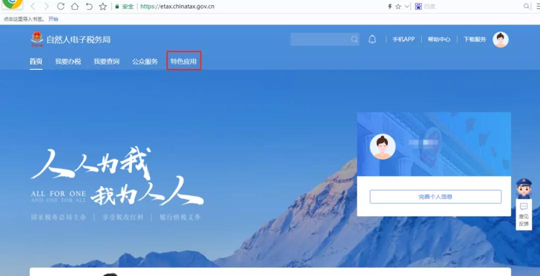 個人所得稅納稅記錄如何在網上開具？攻略來了