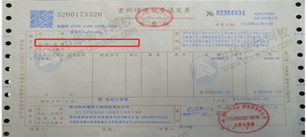 正保會計網校