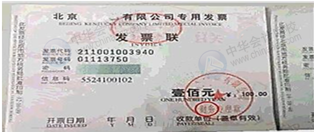 正保會計網校