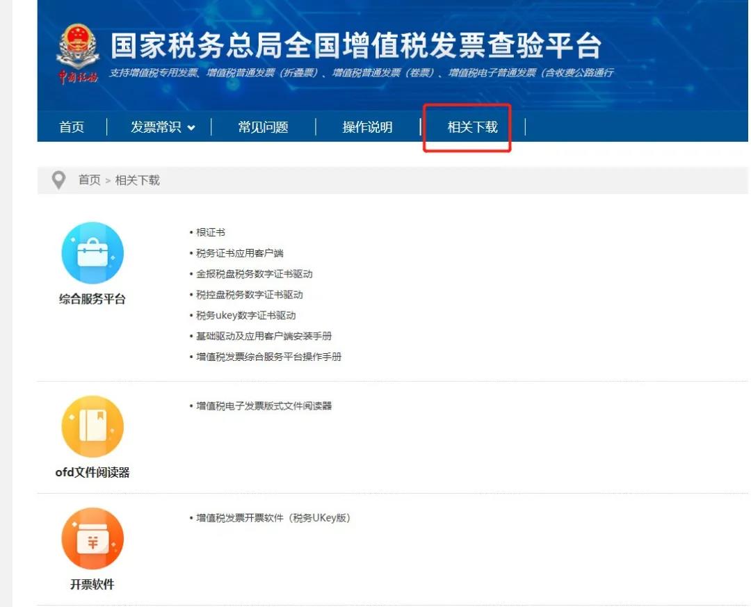 增值稅電子普通發票沒有章是假的？如何驗證新版電子發票真偽？