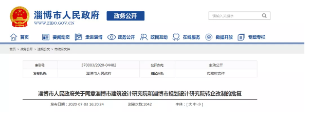 事業編的鐵飯碗時代已經過去~注會的金碗你能捧起嗎！