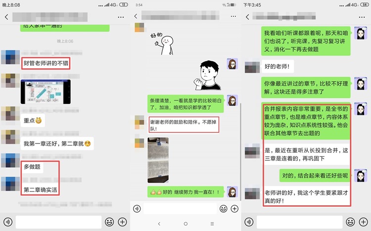 在注會(huì)VIP班 學(xué)過(guò)的都能深刻領(lǐng)悟 二刷的時(shí)候課程簡(jiǎn)單多了！