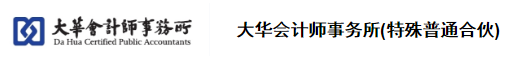 【招聘】應收會計、主辦會計、財務主管、審計助理...