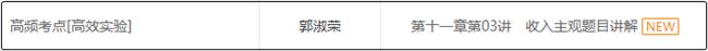 中級(jí)會(huì)計(jì)職稱考前如何學(xué)習(xí) 你可以這樣做！