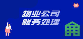 正保會計網校