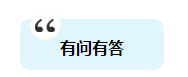 注會備考時間不足 做題時這四點不得不提起注意！