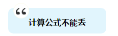 注會備考時間不足 做題時這四點不得不提起注意！