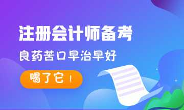 8大記憶法~專治CPA備考記不住！對癥下藥早治早好！