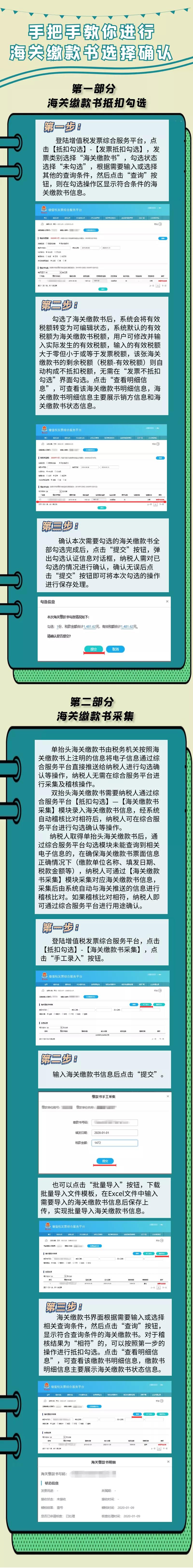 正保會計網校