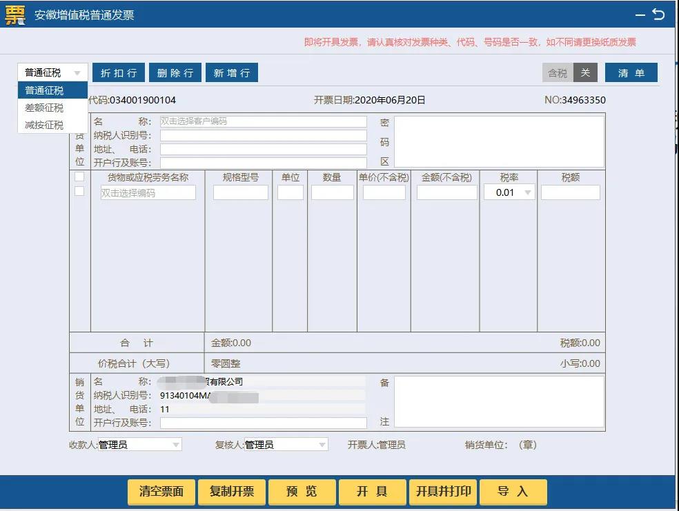 正保會計網校
