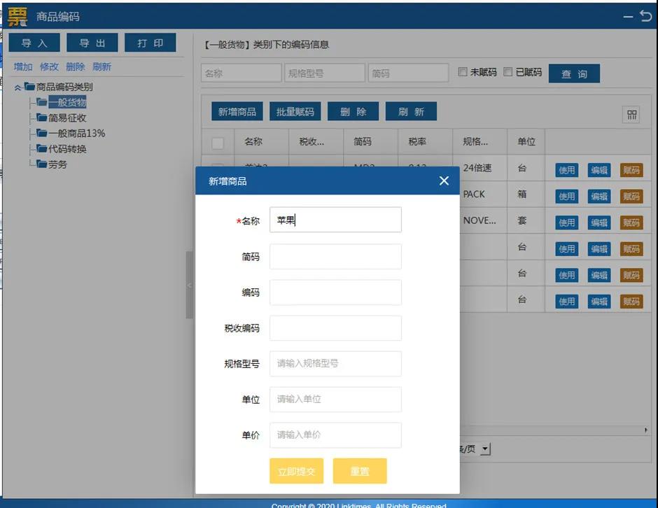 正保會計網校