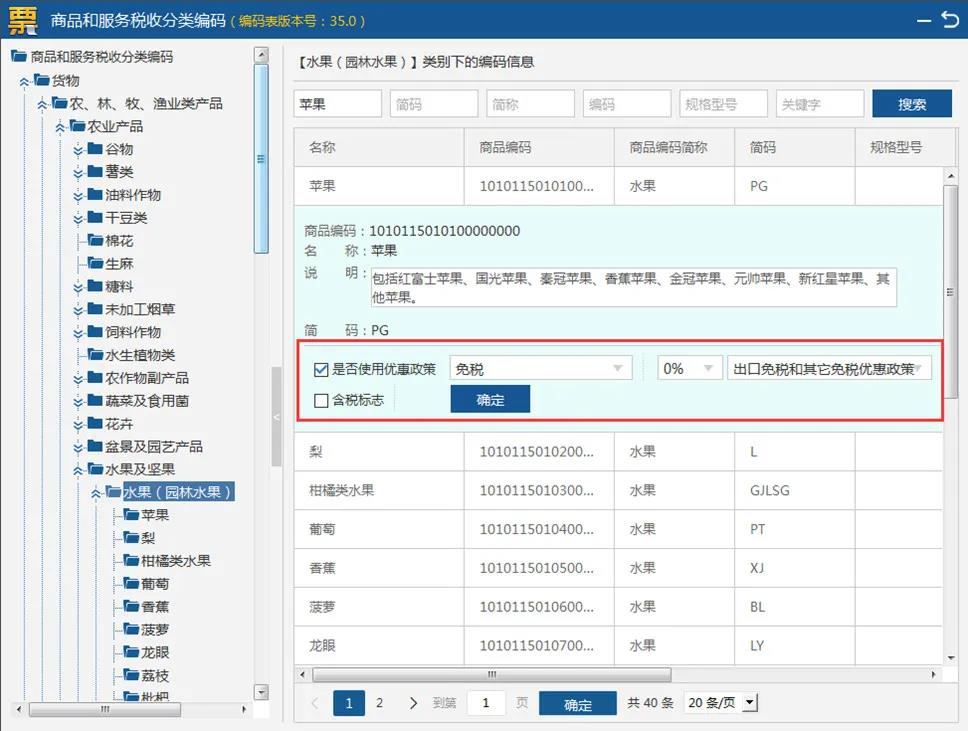 正保會計網校