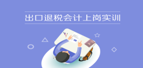 正保會計網校