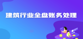 正保會計網校