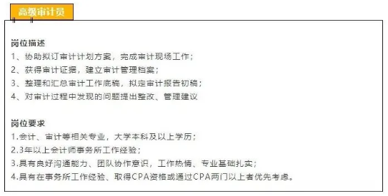 通過兩科CPA考試~你能去那些事務所工作！恭喜恭喜！