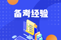 悄悄告訴你財務管理有這些答題技巧！