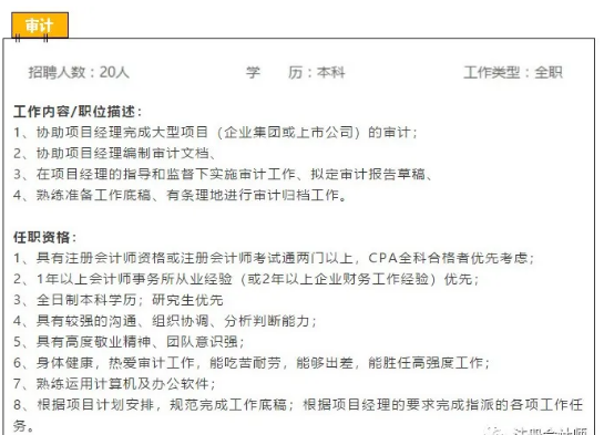 通過兩科CPA考試~你能去那些事務所工作！恭喜恭喜！