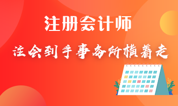 通過兩科CPA考試~你能去那些事務所工作！恭喜恭喜！