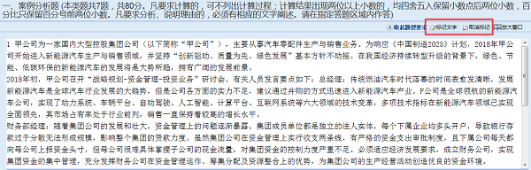 高會考試打字慢 無紙化系統怎么圈重點？